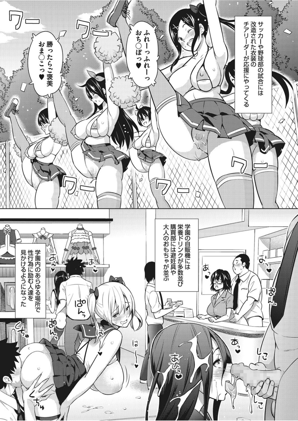 [蛹虎次郎] エレクトえれくと