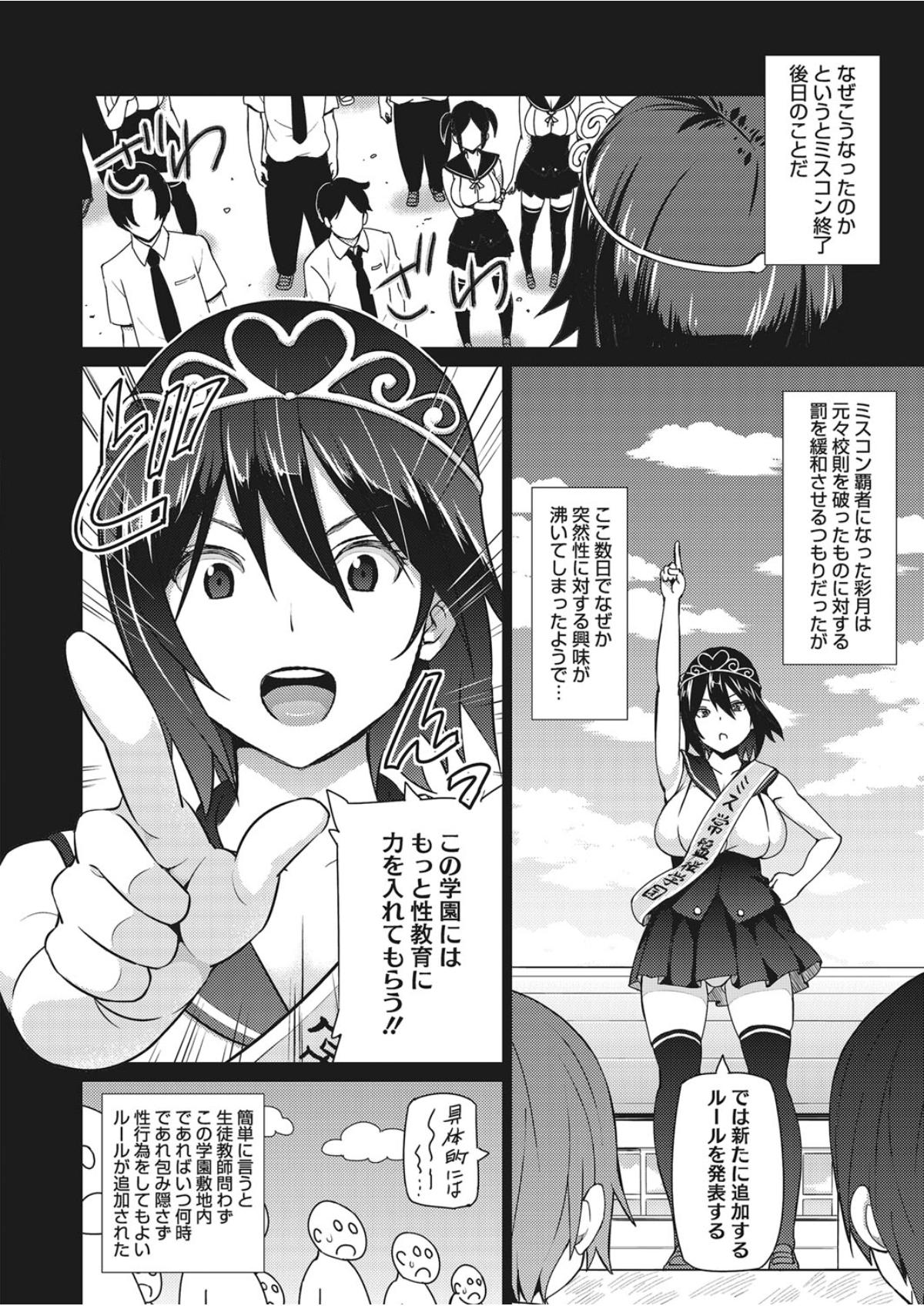 [蛹虎次郎] エレクトえれくと