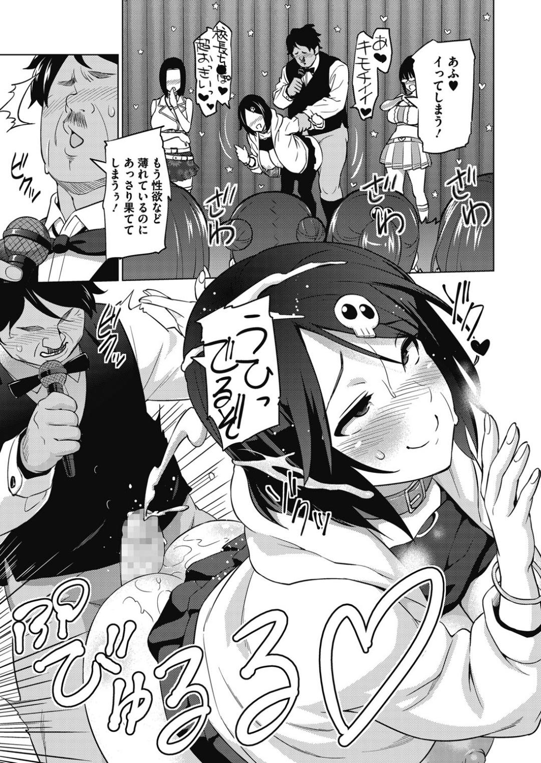 [蛹虎次郎] エレクトえれくと