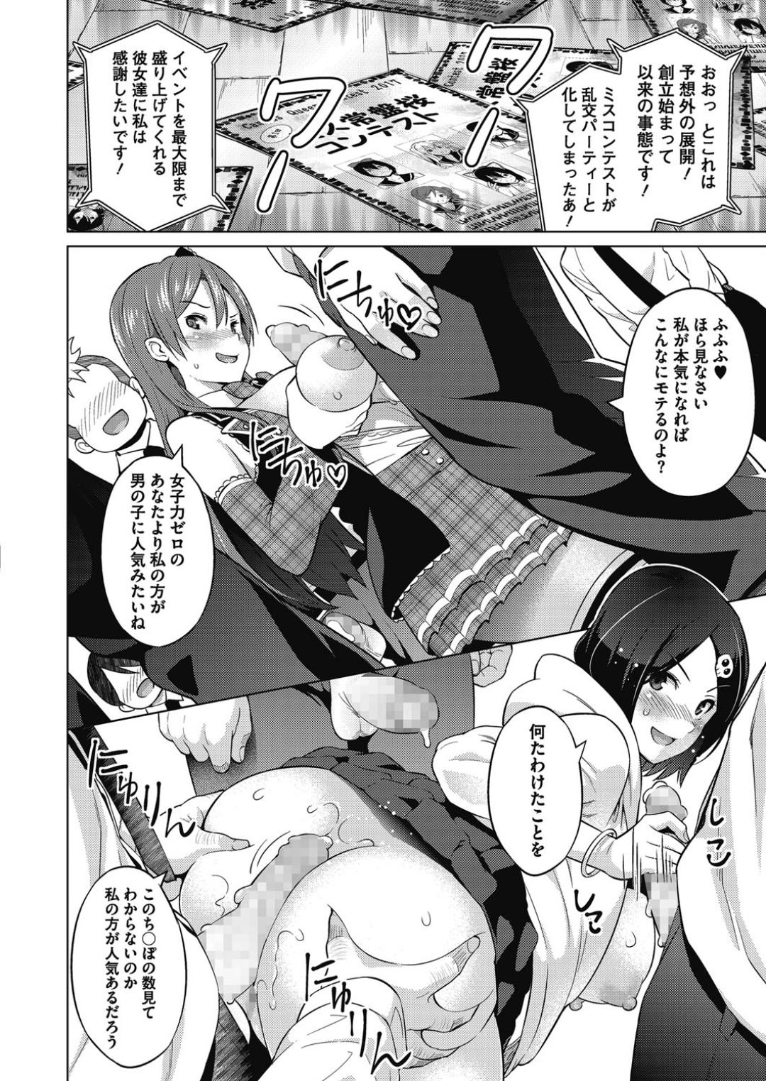 [蛹虎次郎] エレクトえれくと