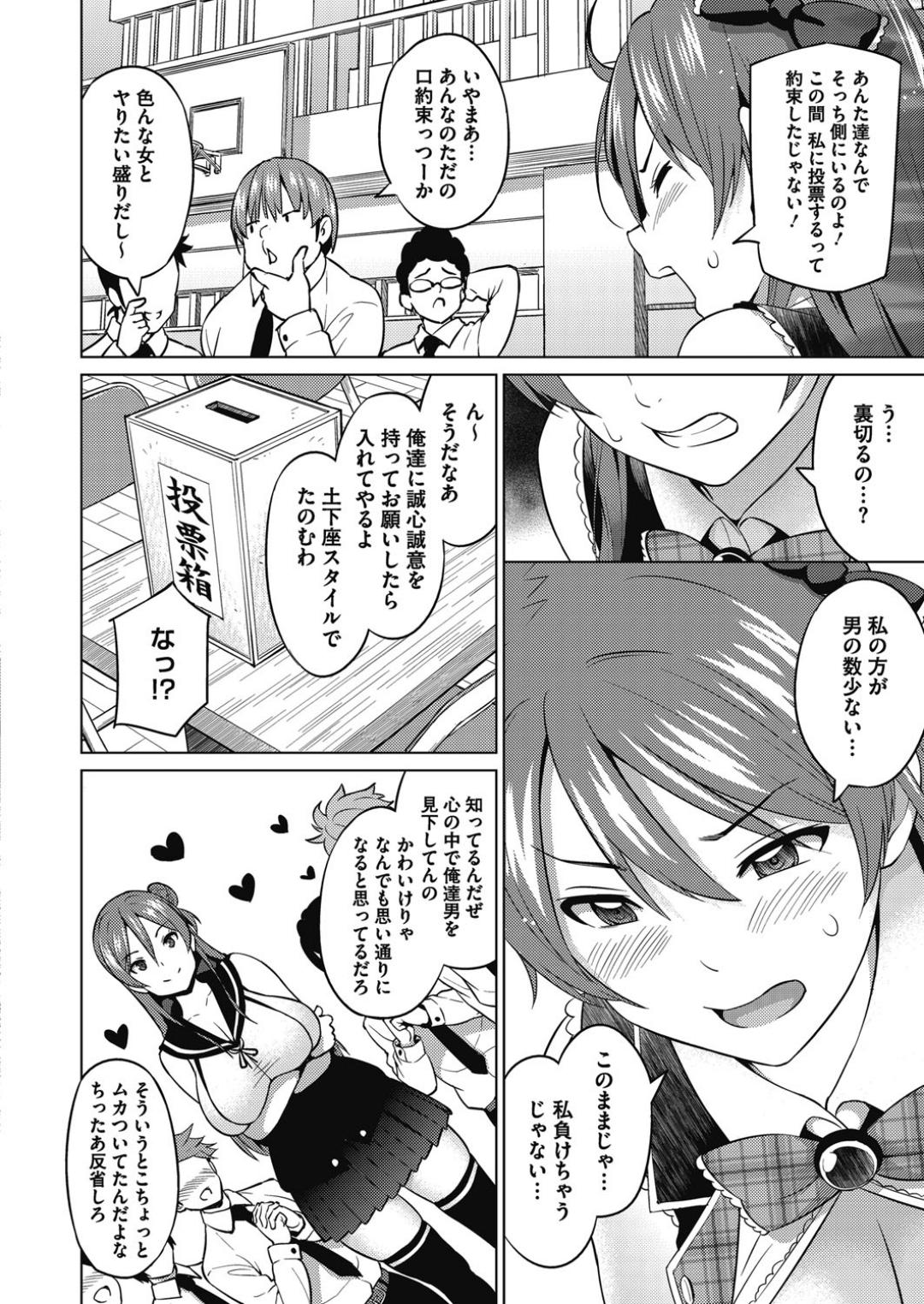 [蛹虎次郎] エレクトえれくと