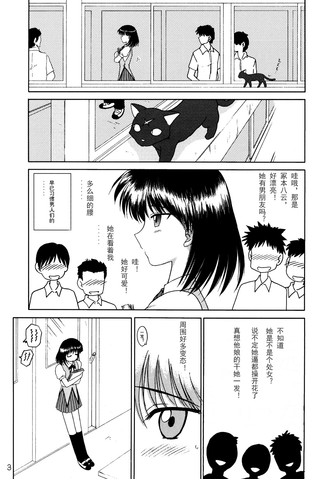 (Cレヴォ37) [BLACK DOG (黒犬獣)] ATUM (スクールランブル) [中国翻訳]