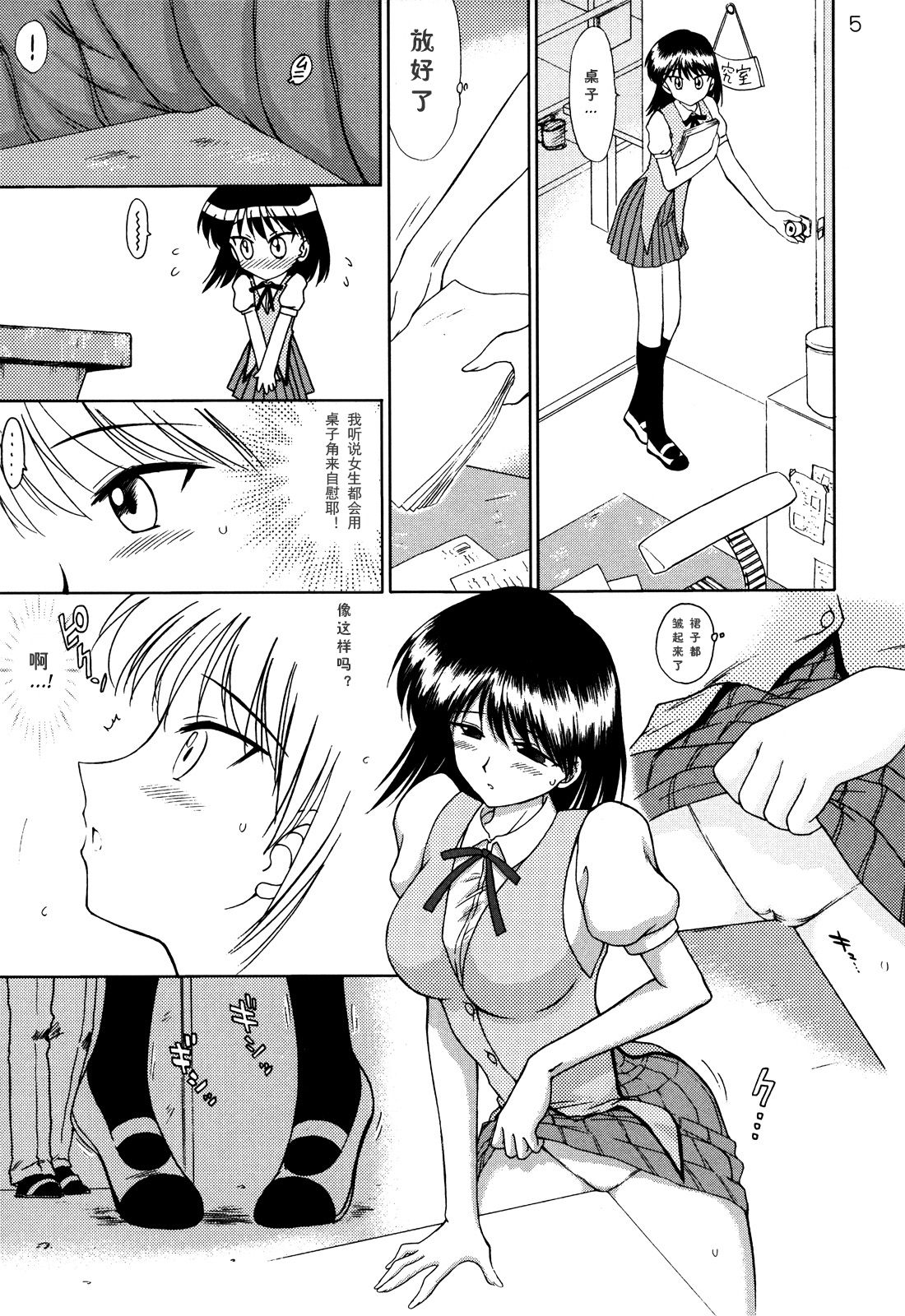 (Cレヴォ37) [BLACK DOG (黒犬獣)] ATUM (スクールランブル) [中国翻訳]