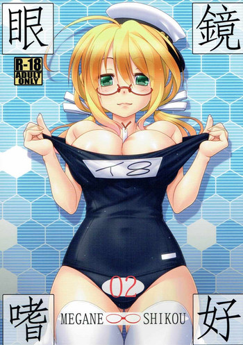 (COMIC1☆8) [野麦茶 (綺人)] 眼鏡嗜好02 (艦隊これくしょん -艦これ-)