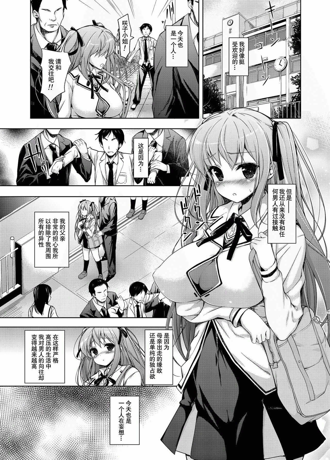 [まっさら島 (元虫)] お嬢様と壁の穴。 [中国翻訳] [DL版]