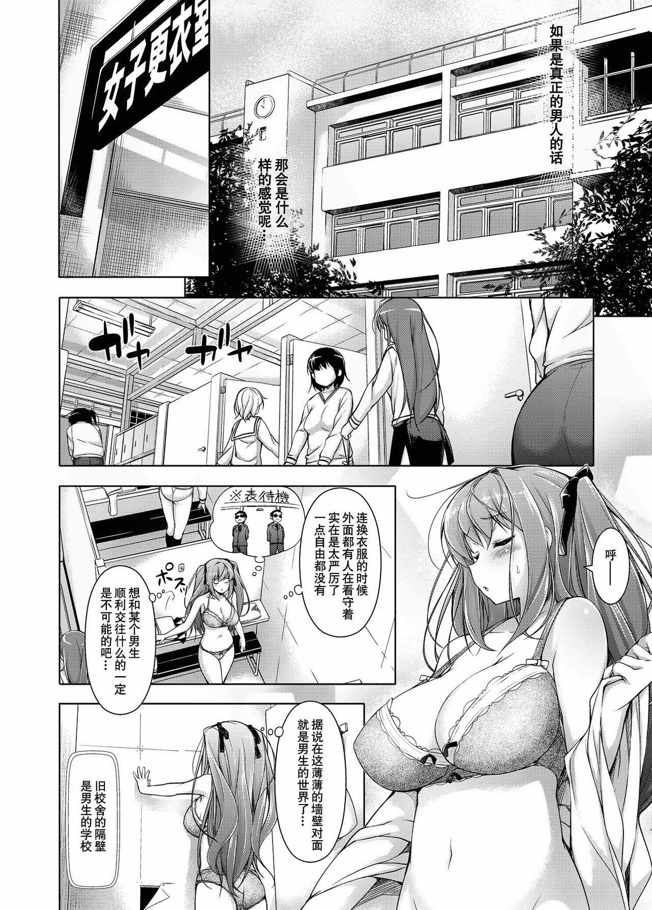 [まっさら島 (元虫)] お嬢様と壁の穴。 [中国翻訳] [DL版]