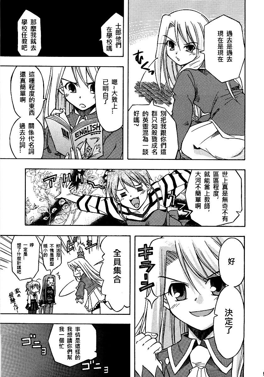 (西協fff)恐怖編外伝AF Fate 原作(chinese)