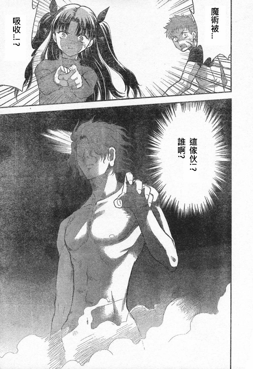 (西協fff)恐怖編外伝AF Fate 原作(chinese)