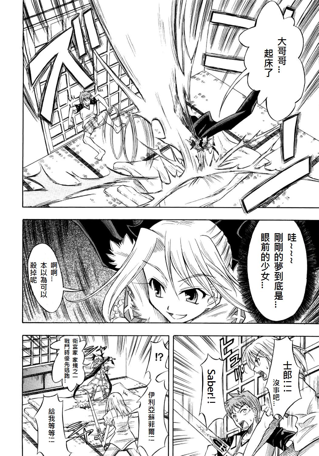 (西協fff)恐怖編外伝AF Fate 原作(chinese)