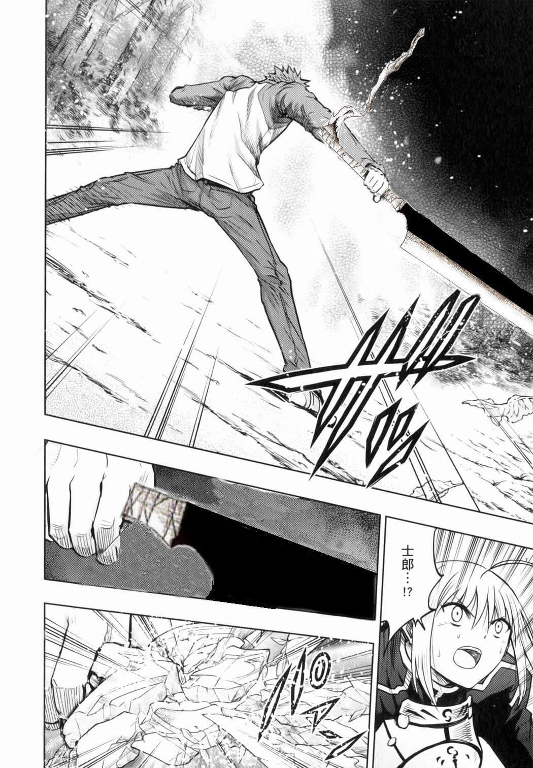 (西協fff)恐怖編外伝AF Fate 原作(chinese)