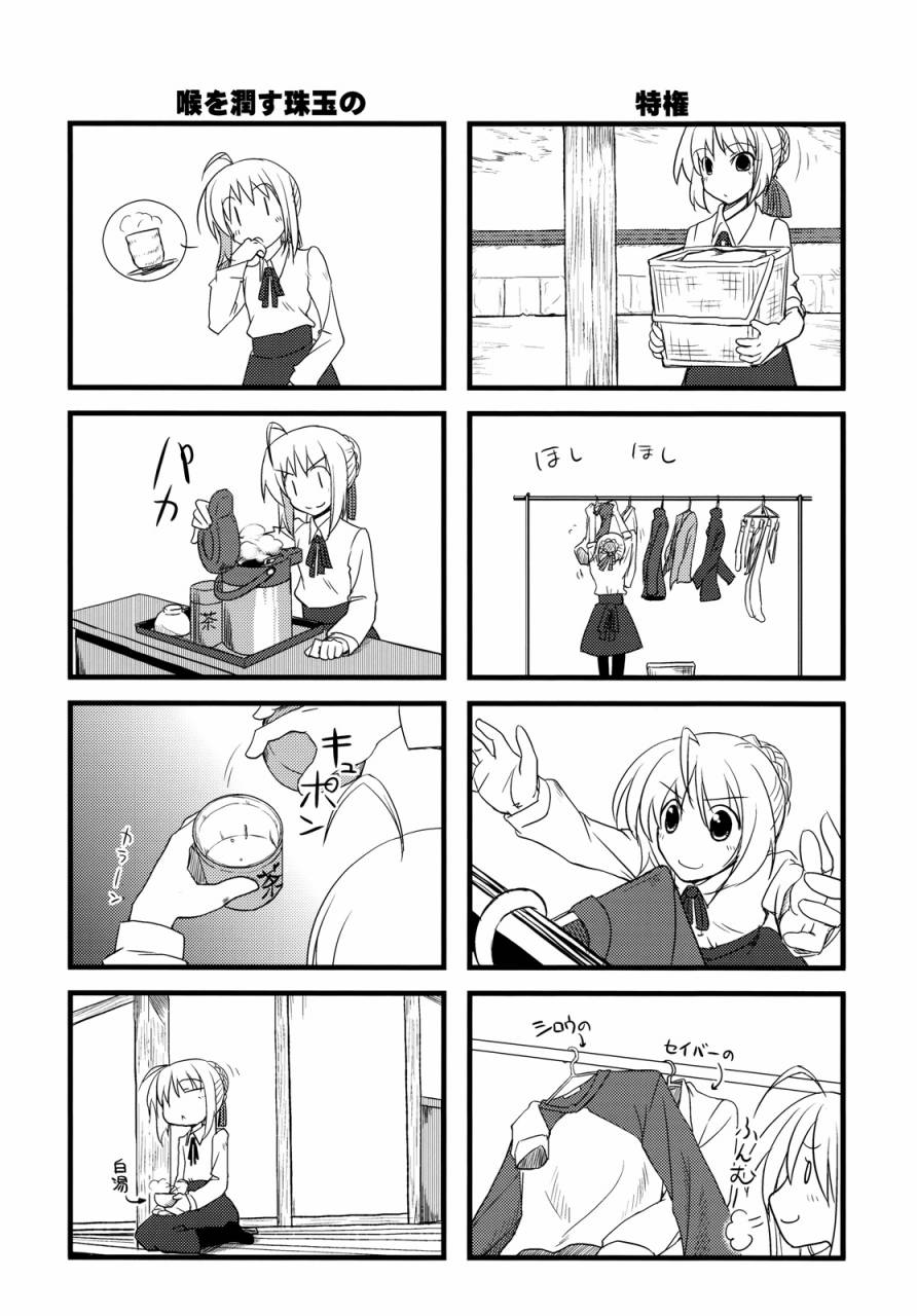 (西協fff)恐怖編外伝AF Fate 原作(chinese)