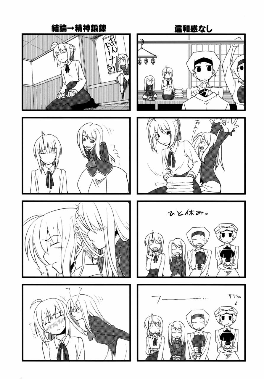 (西協fff)恐怖編外伝AF Fate 原作(chinese)