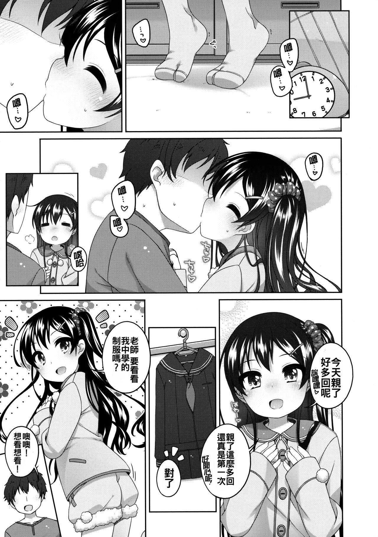 (C91) [Kuma-puro (小路あゆむ)] さいごのえっちのひ [中国翻訳]