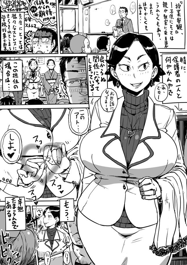 【ハイツクン】季刊男づまVol。 1-3（継続中）