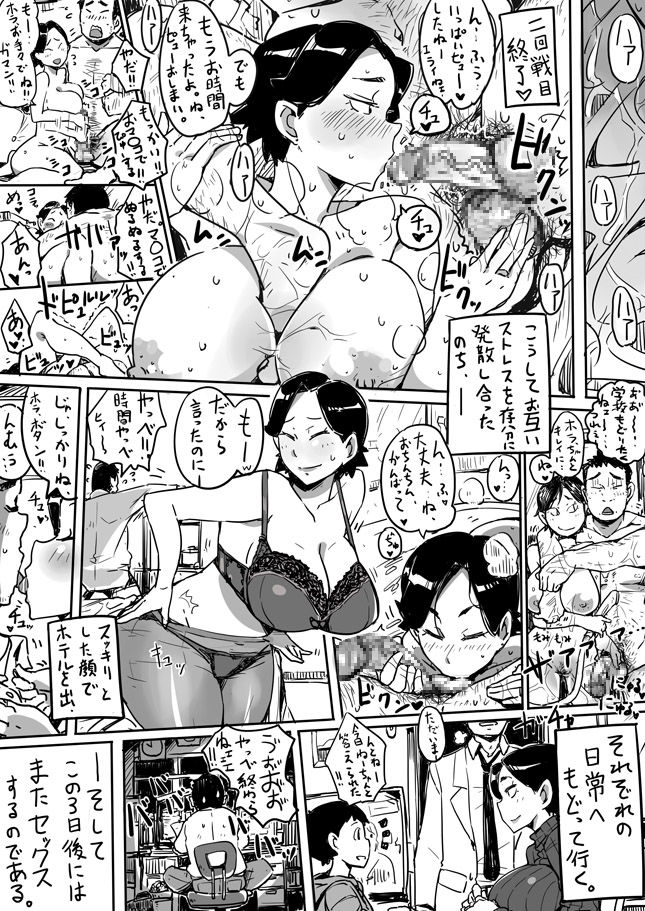 【ハイツクン】季刊男づまVol。 1-3（継続中）