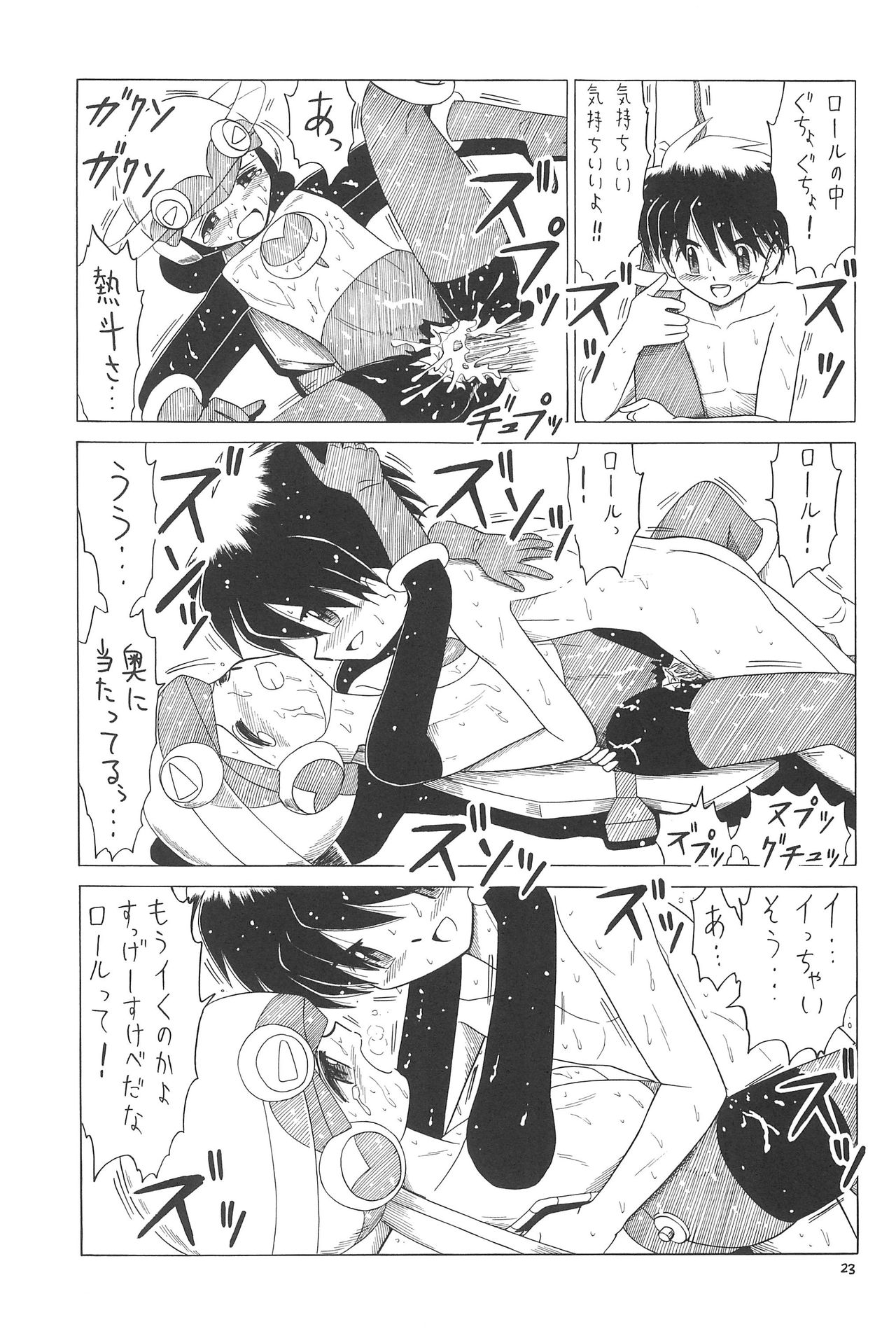 (C65) [モモのつぼみ (よろず)] えるえる20 (よろず)