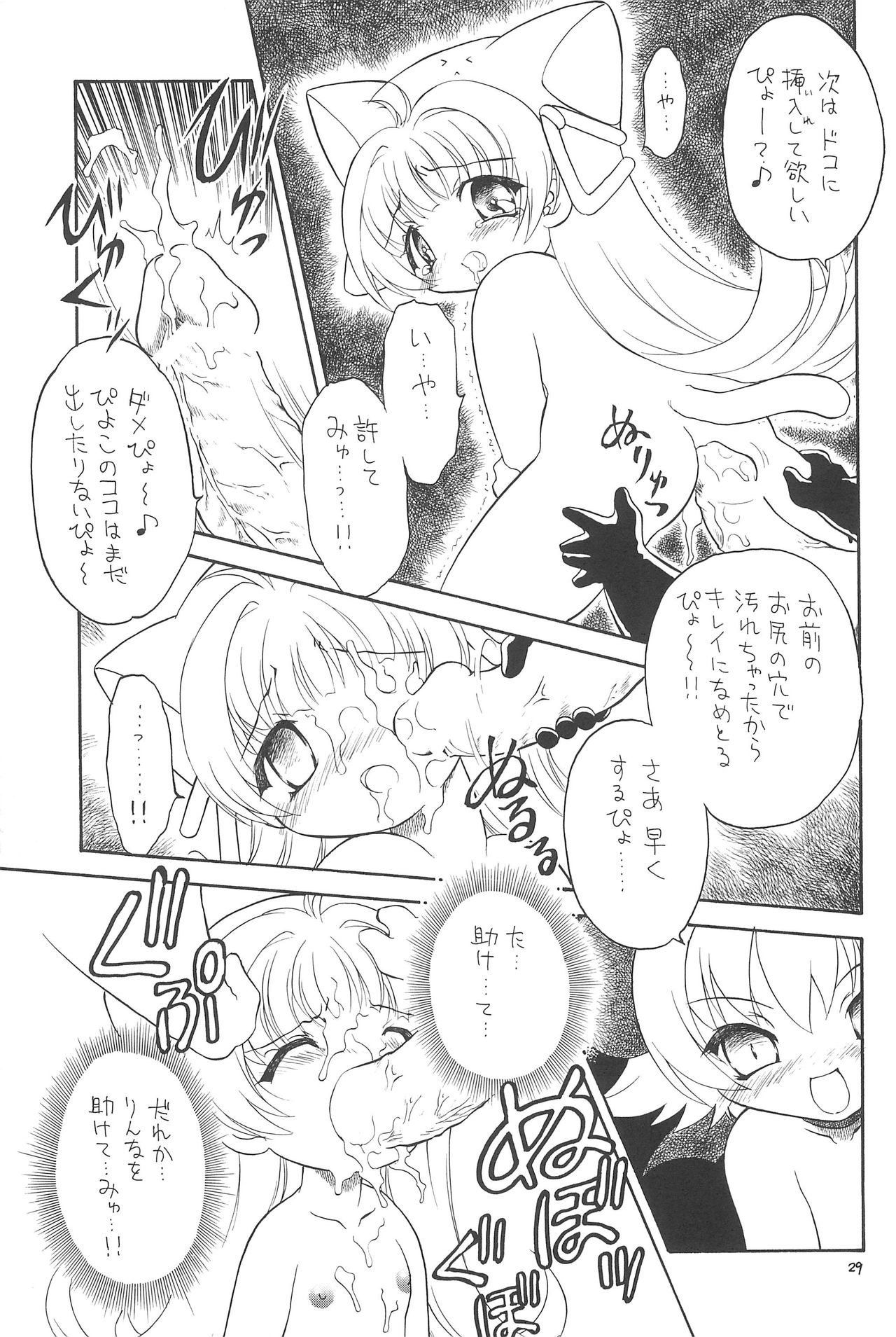 (C65) [モモのつぼみ (よろず)] えるえる20 (よろず)