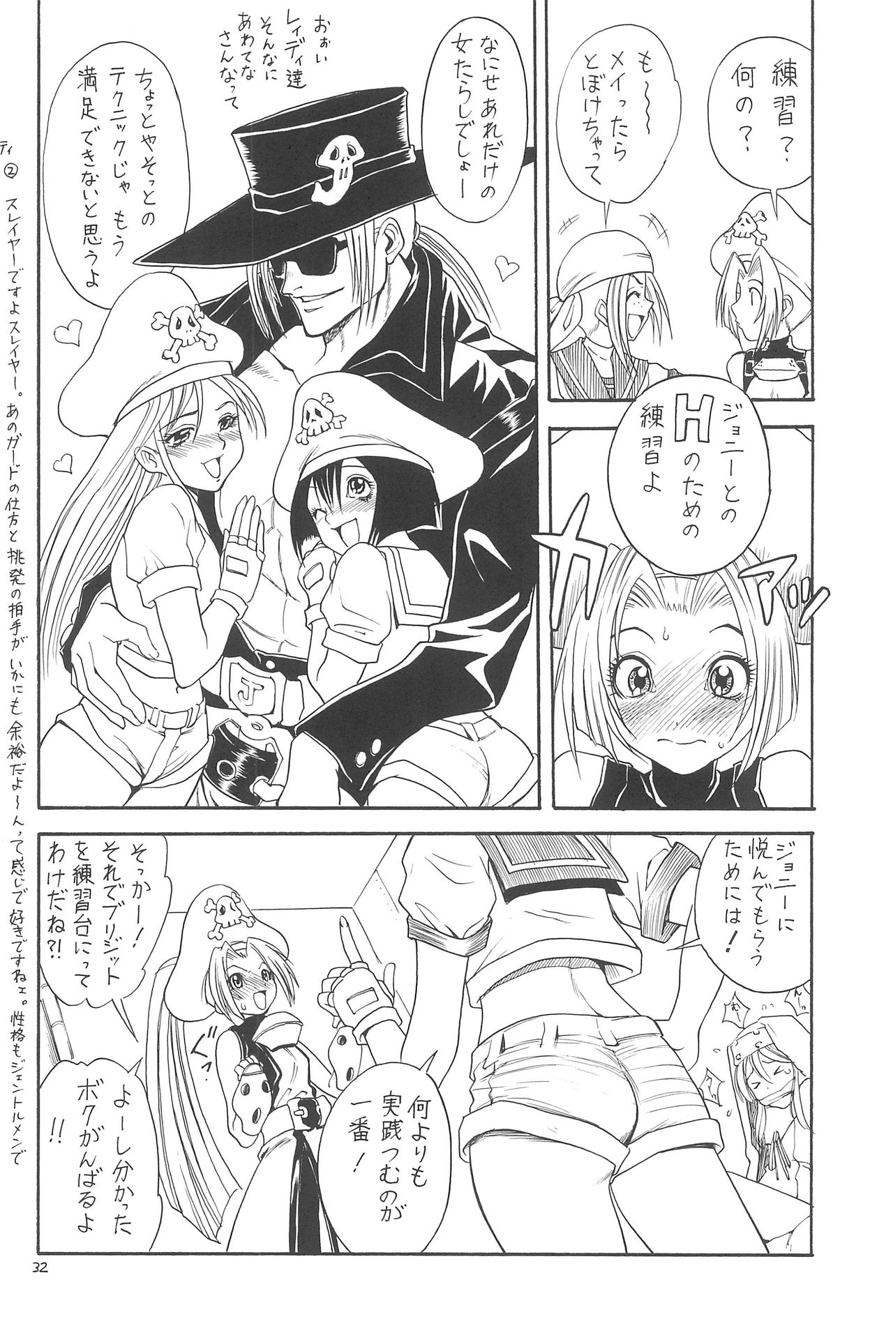 (C65) [モモのつぼみ (よろず)] えるえる20 (よろず)