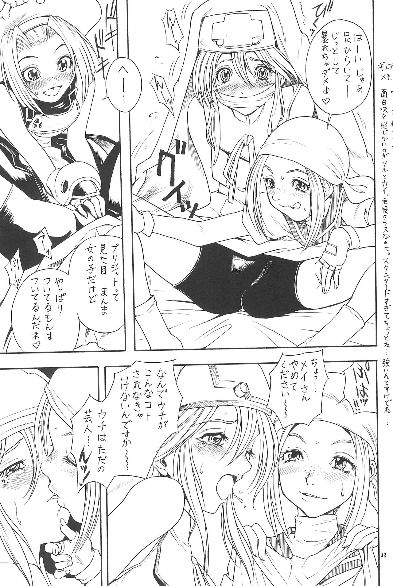 (C65) [モモのつぼみ (よろず)] えるえる20 (よろず)