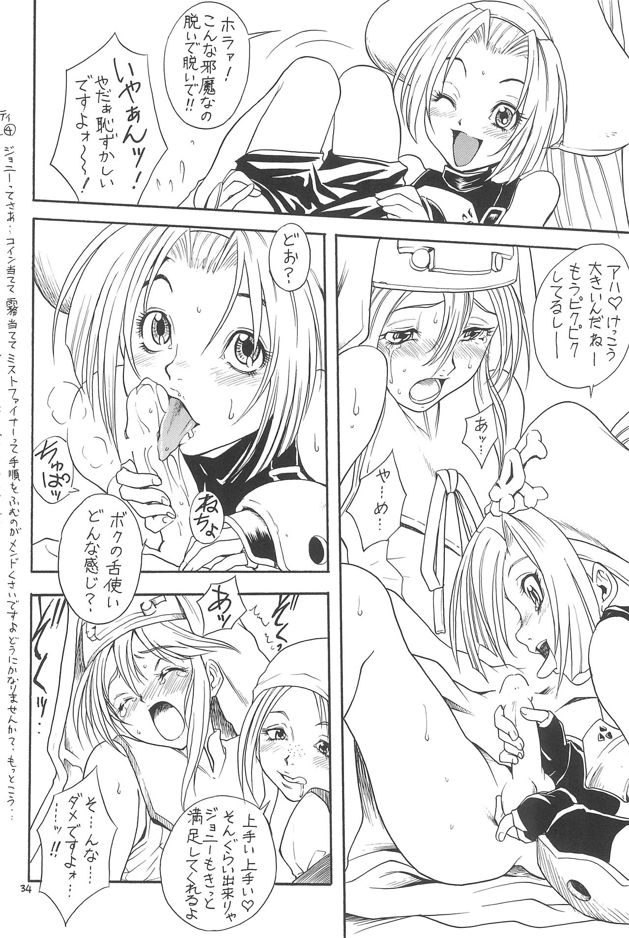 (C65) [モモのつぼみ (よろず)] えるえる20 (よろず)