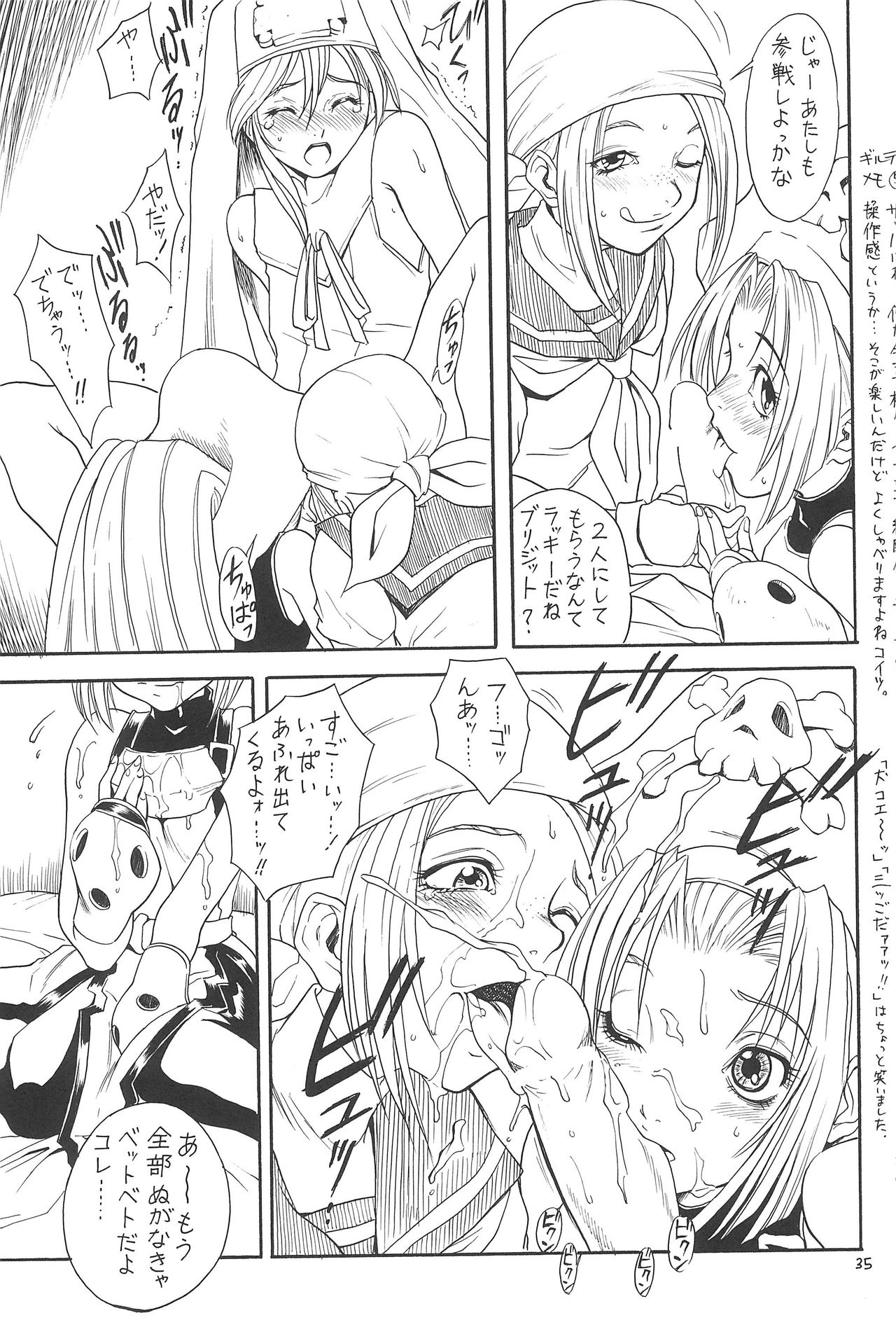 (C65) [モモのつぼみ (よろず)] えるえる20 (よろず)