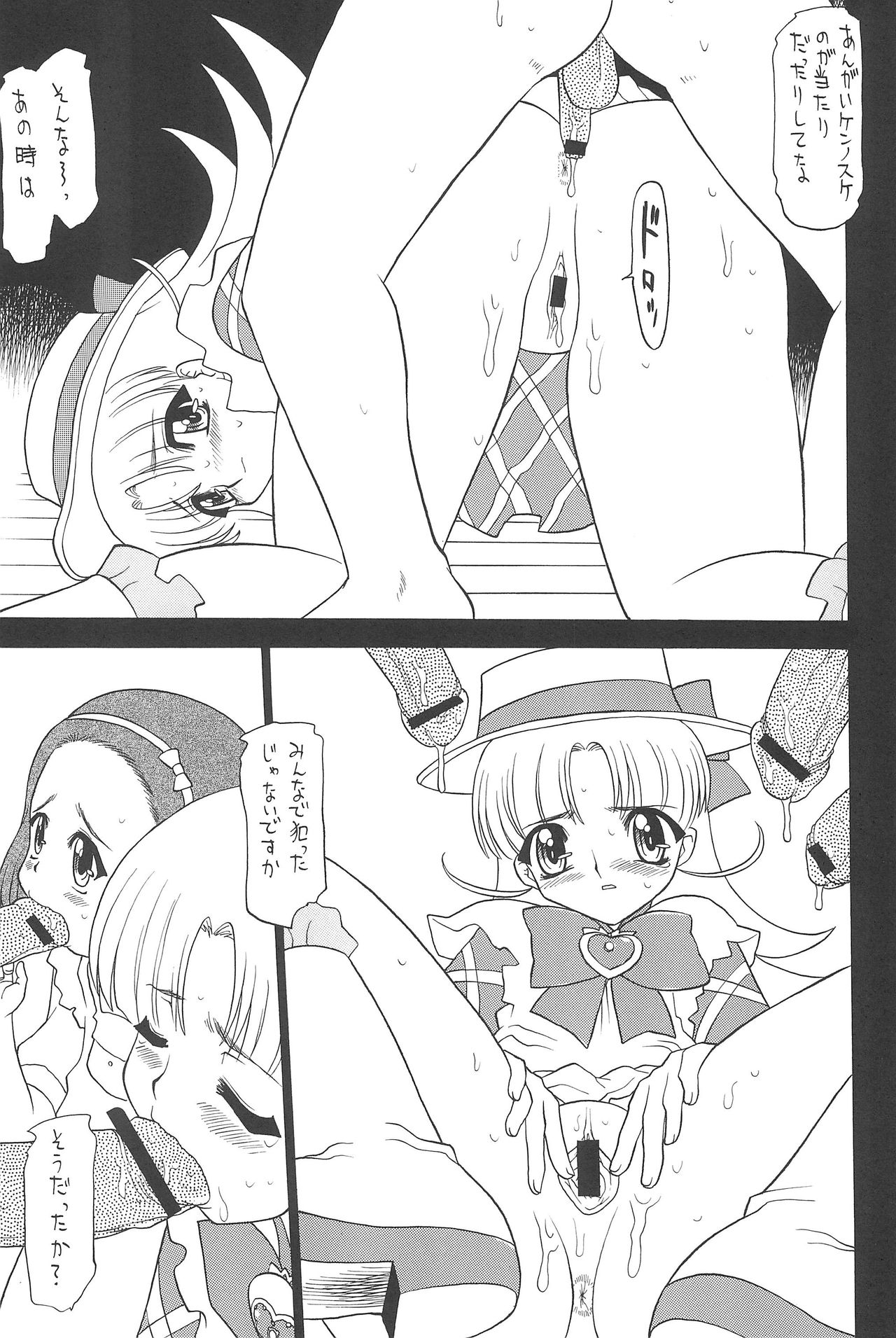 (C65) [モモのつぼみ (よろず)] えるえる20 (よろず)