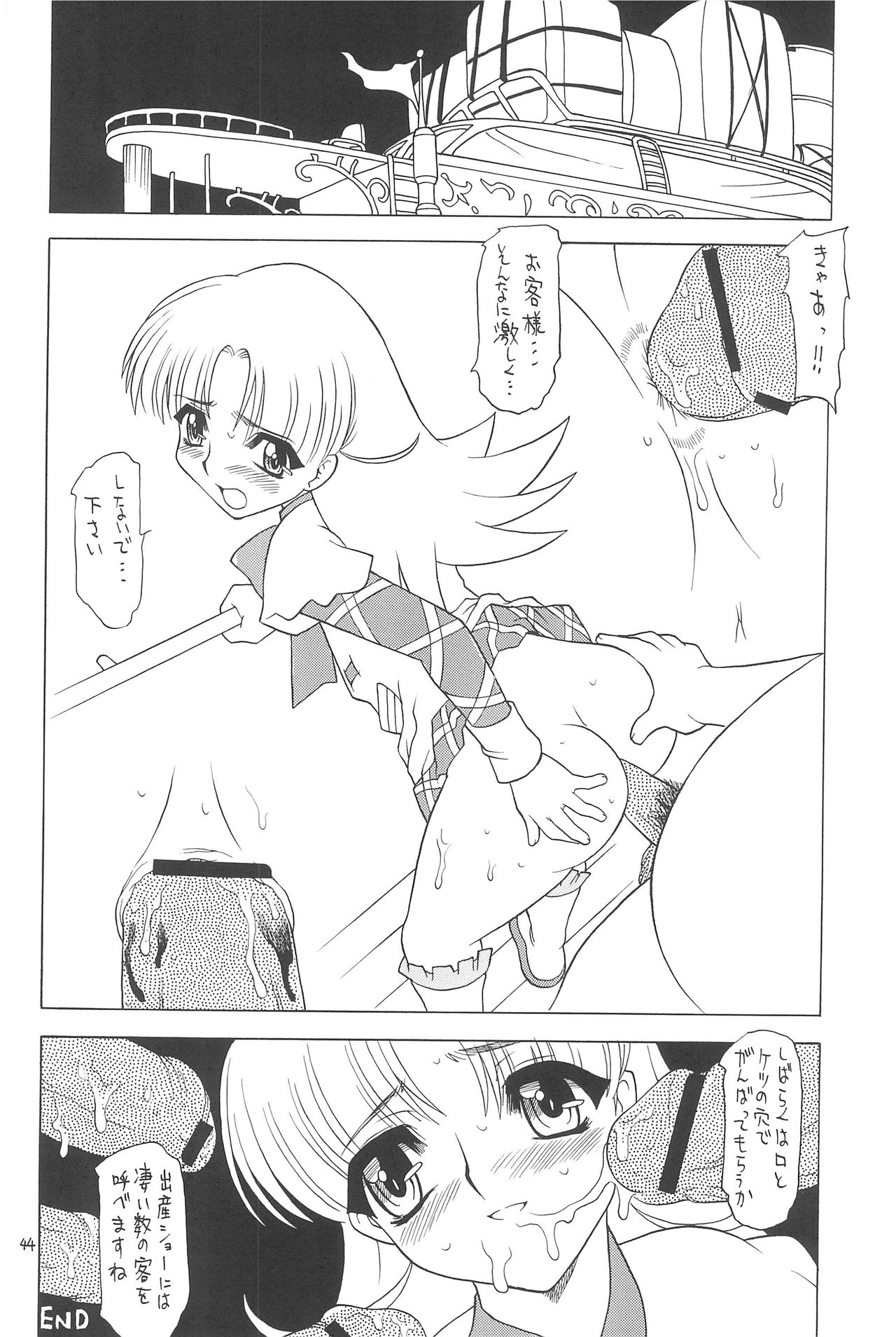 (C65) [モモのつぼみ (よろず)] えるえる20 (よろず)