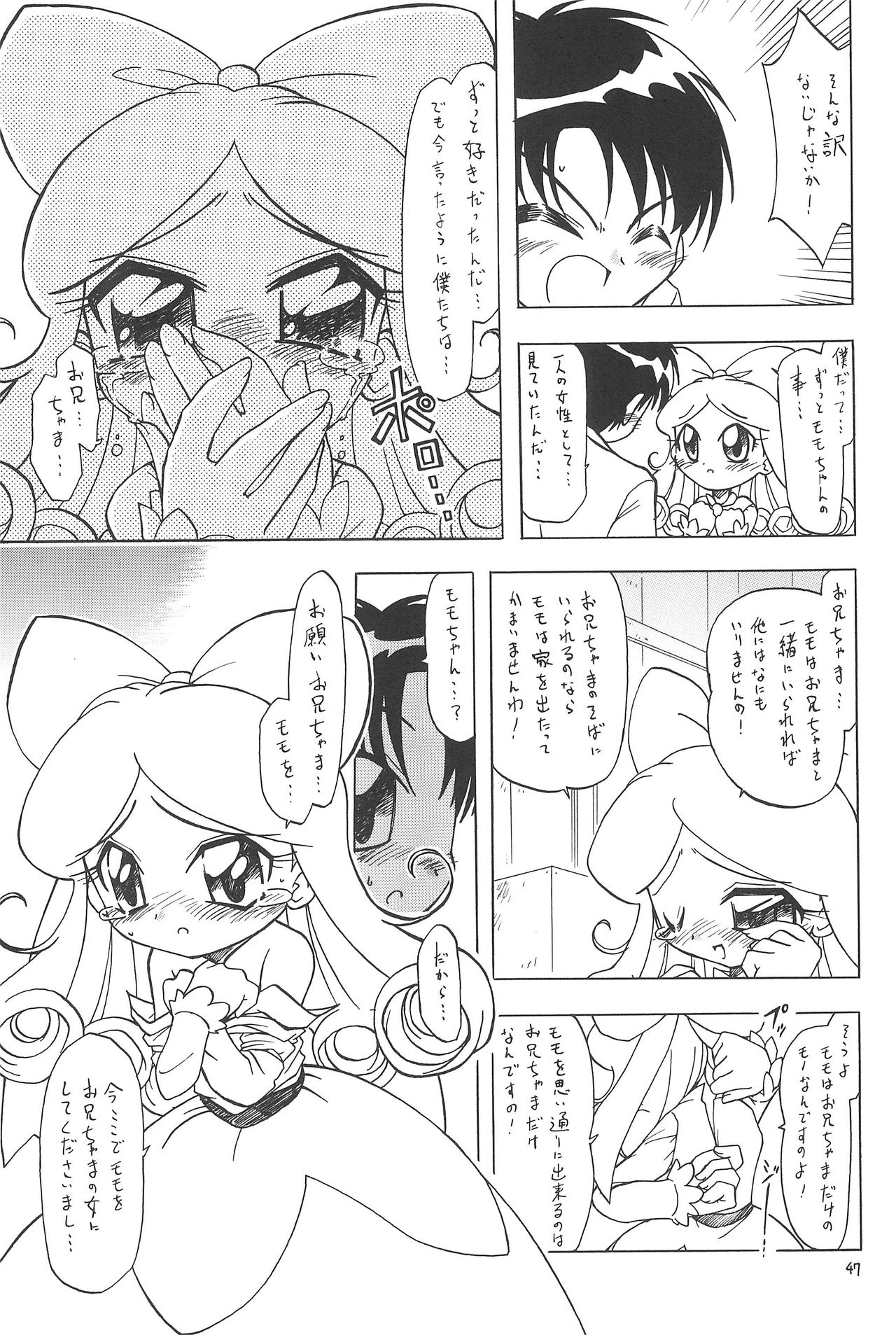 (C65) [モモのつぼみ (よろず)] えるえる20 (よろず)