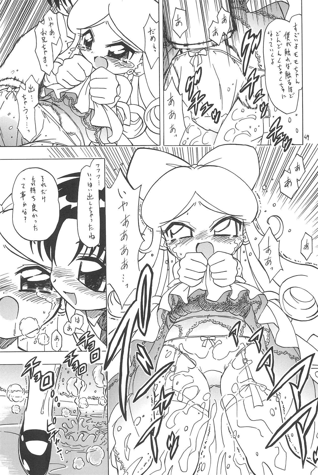 (C65) [モモのつぼみ (よろず)] えるえる20 (よろず)