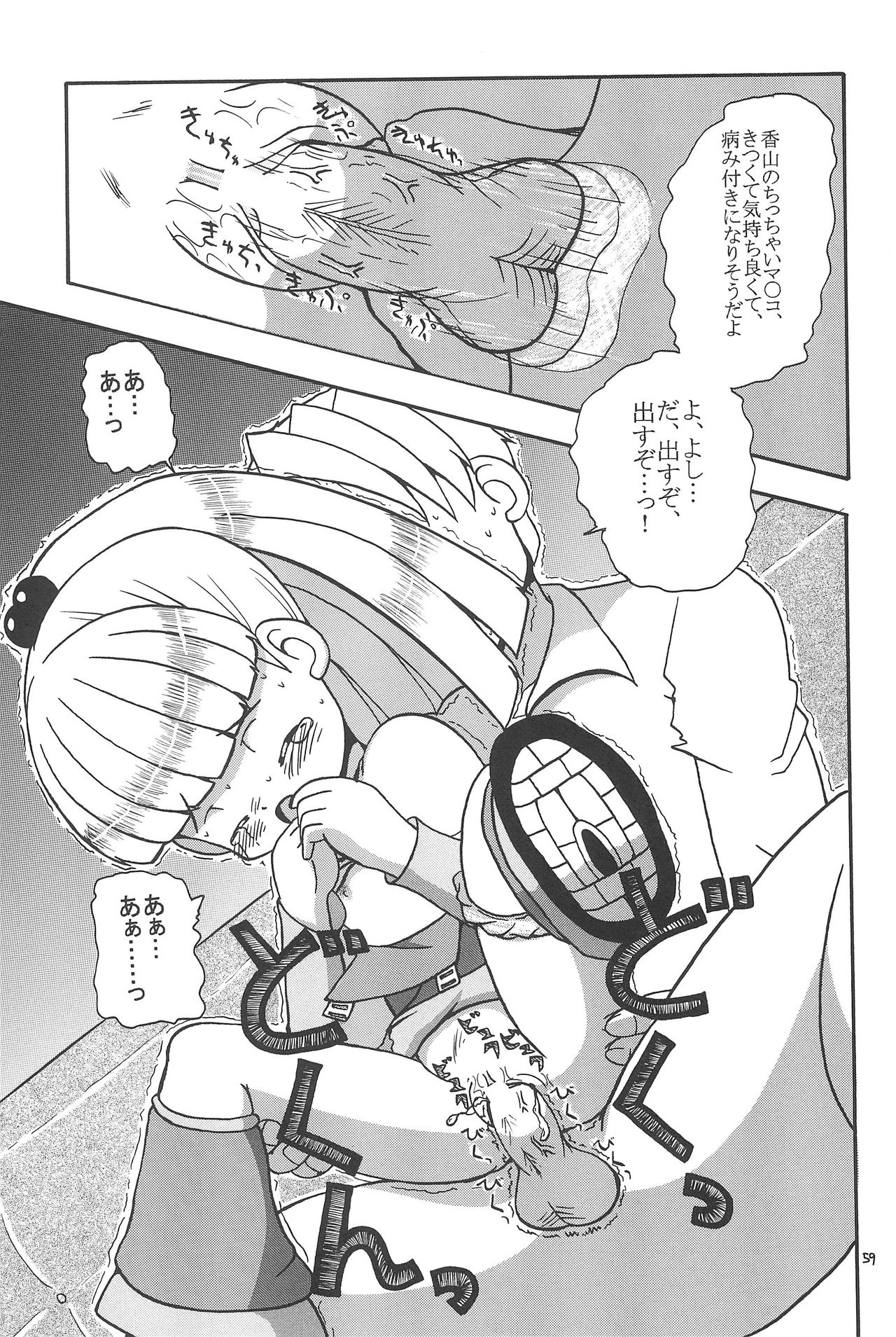 (C65) [モモのつぼみ (よろず)] えるえる20 (よろず)