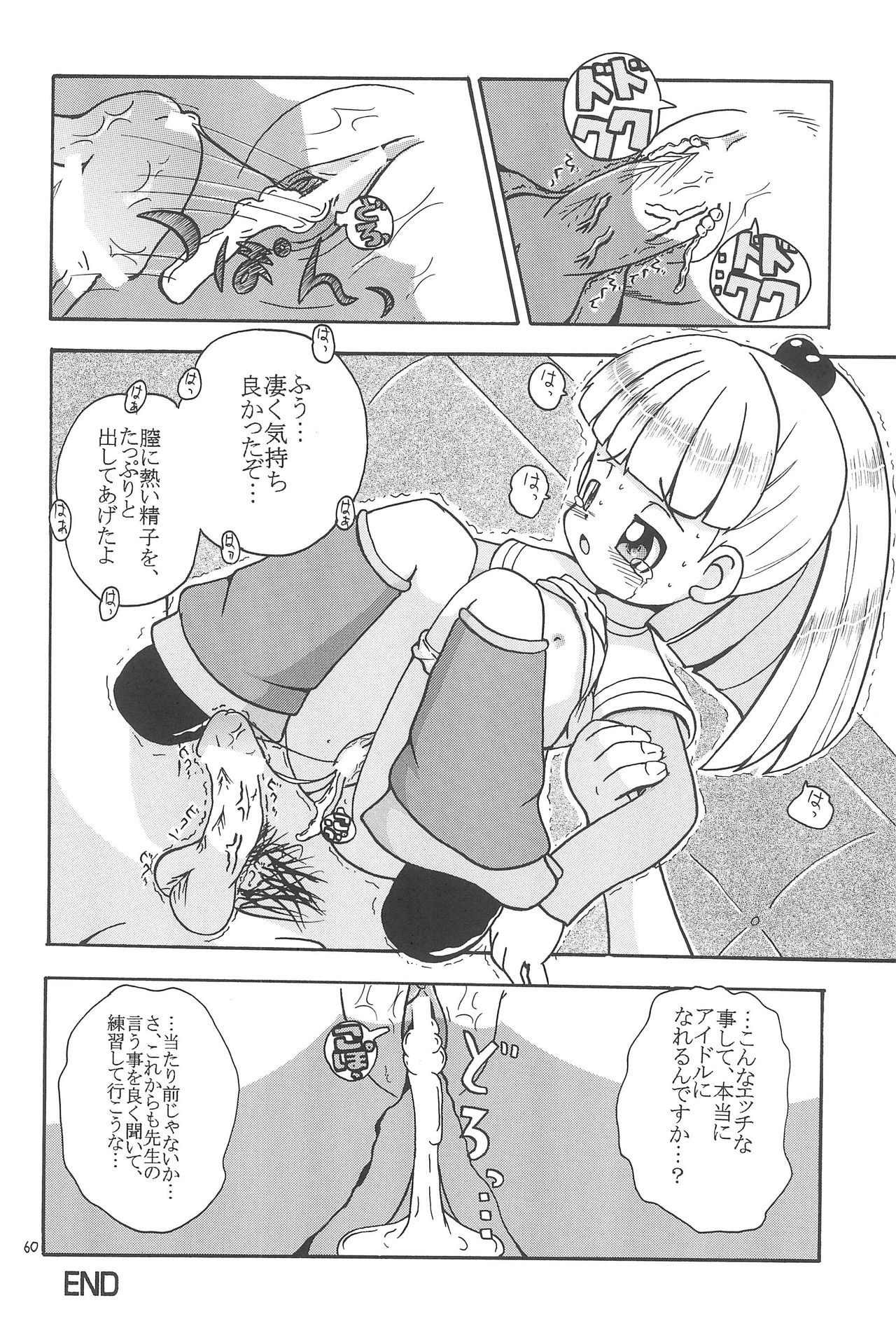 (C65) [モモのつぼみ (よろず)] えるえる20 (よろず)