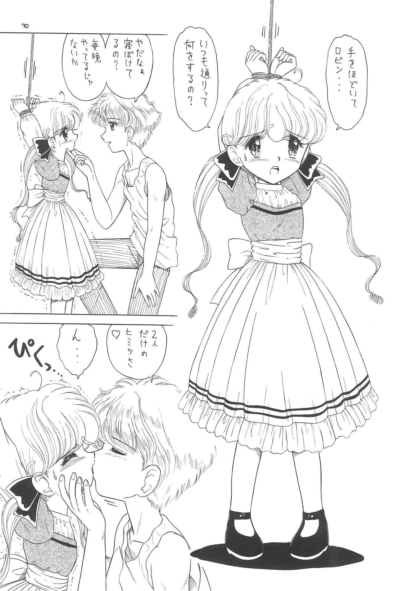 (C65) [モモのつぼみ (よろず)] えるえる20 (よろず)