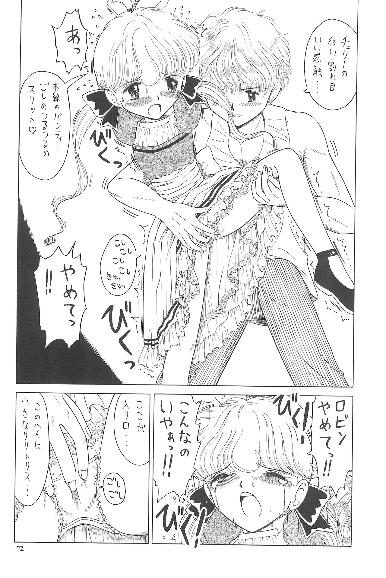 (C65) [モモのつぼみ (よろず)] えるえる20 (よろず)