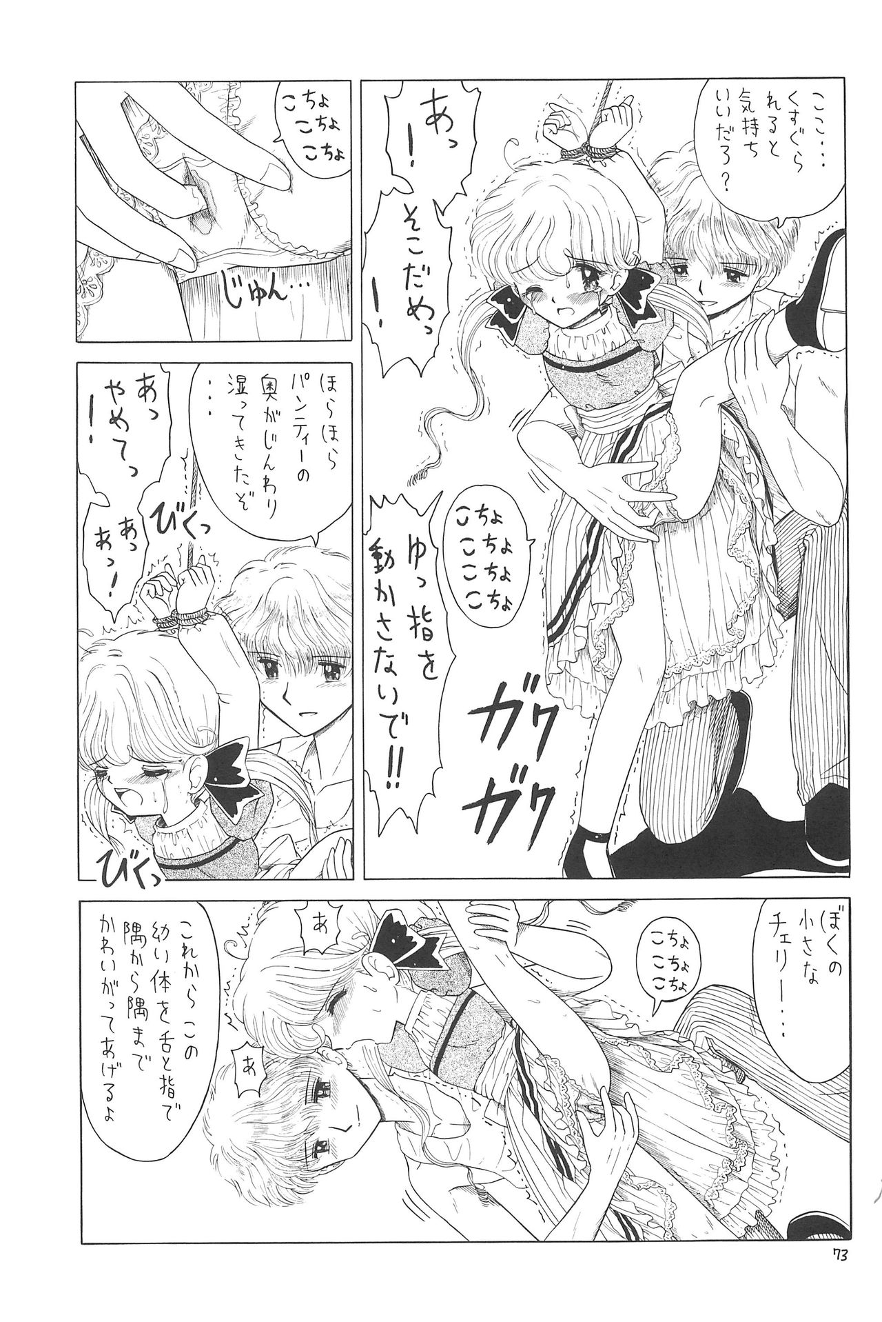 (C65) [モモのつぼみ (よろず)] えるえる20 (よろず)