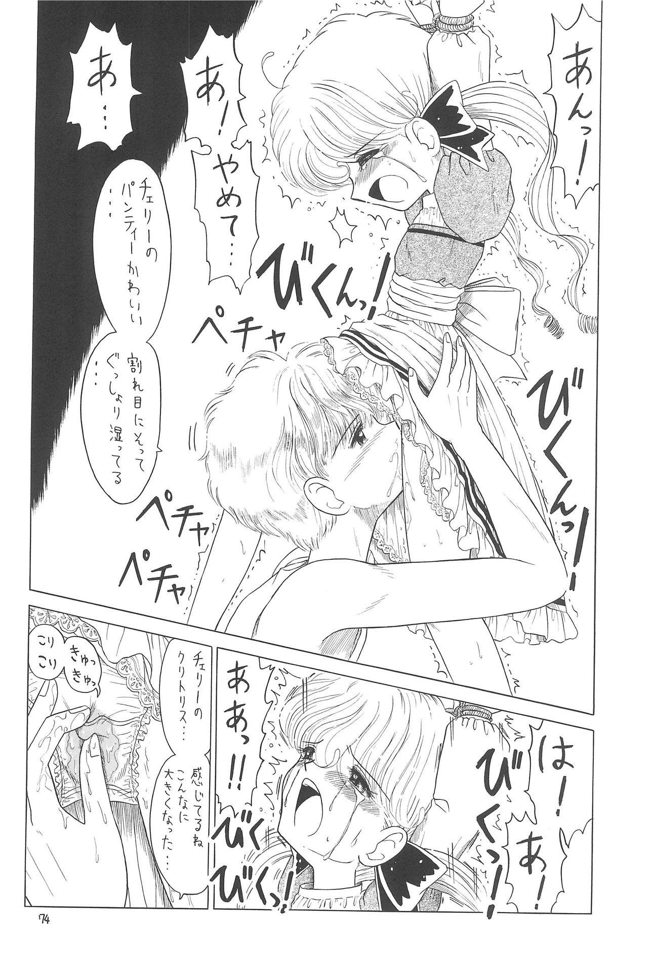 (C65) [モモのつぼみ (よろず)] えるえる20 (よろず)