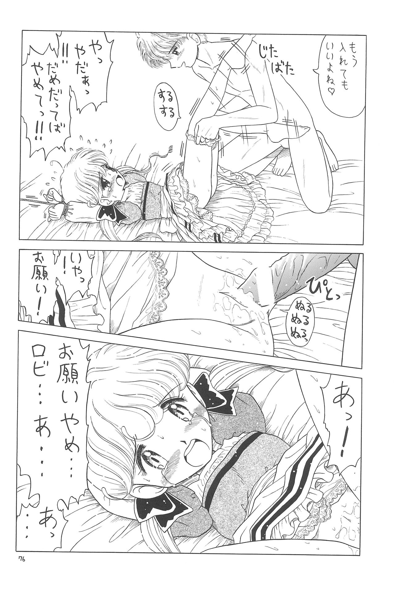 (C65) [モモのつぼみ (よろず)] えるえる20 (よろず)