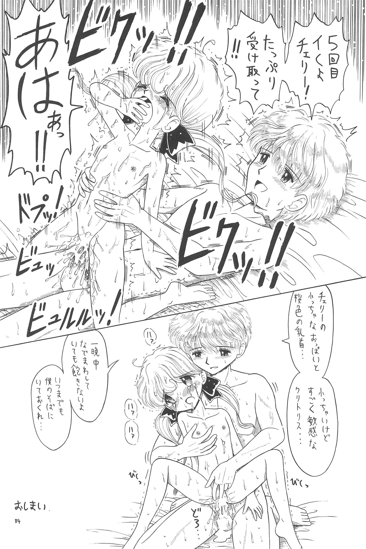 (C65) [モモのつぼみ (よろず)] えるえる20 (よろず)