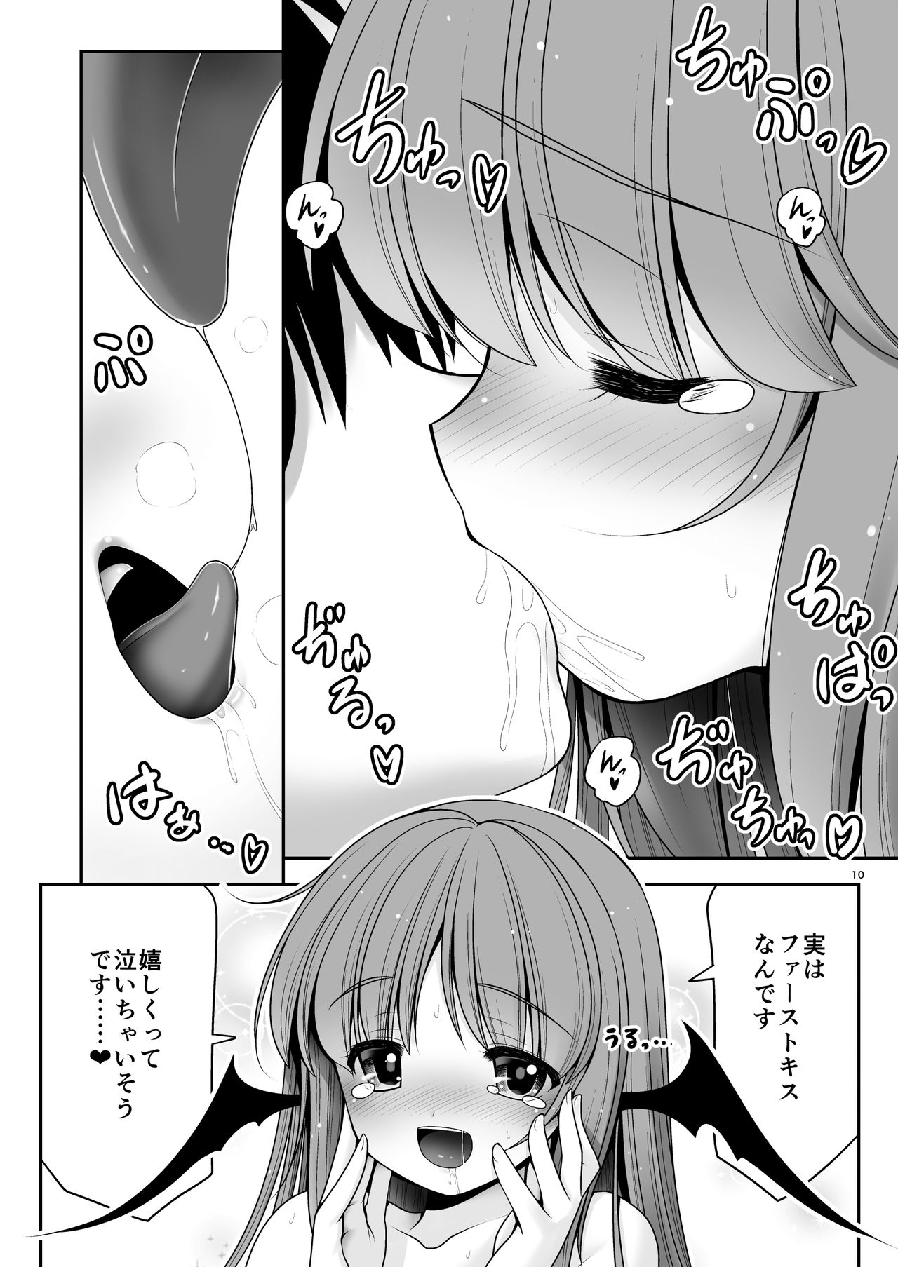 [世捨人な漫画描き (ともきとものり)] ウブな悪魔に手ほどきを (東方Project) [DL版]