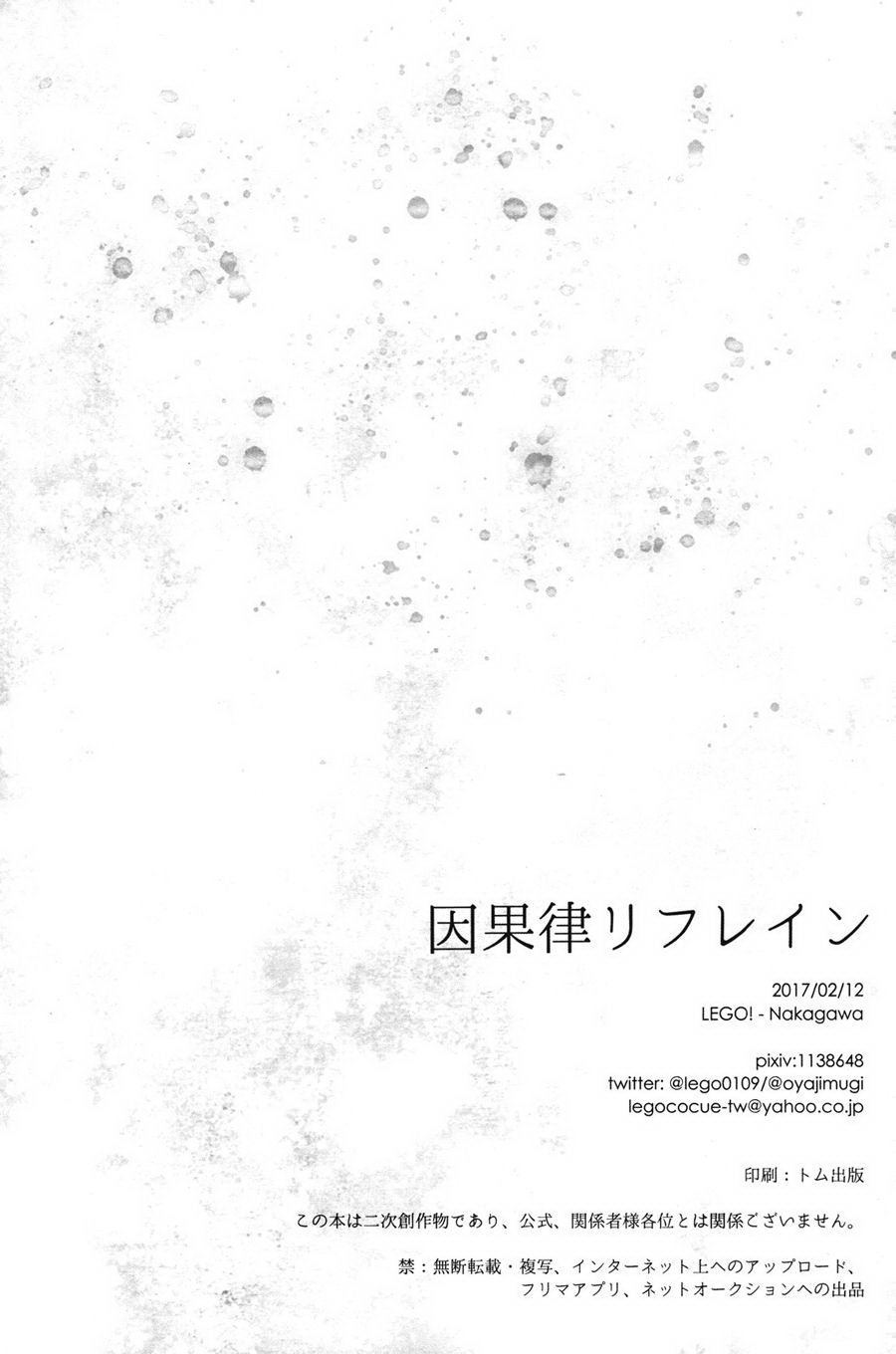 (TWINKLE MIRAGE5) [LEGO! (中川)] 因果律リフレイン (ファイナルファンタジーXV) [英訳]