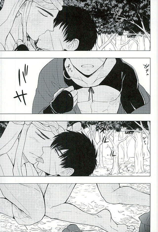 (超閃華の刻25) [マタンゴ本店 (とまこまい)] 愛を喰らわば (刀剣乱舞)