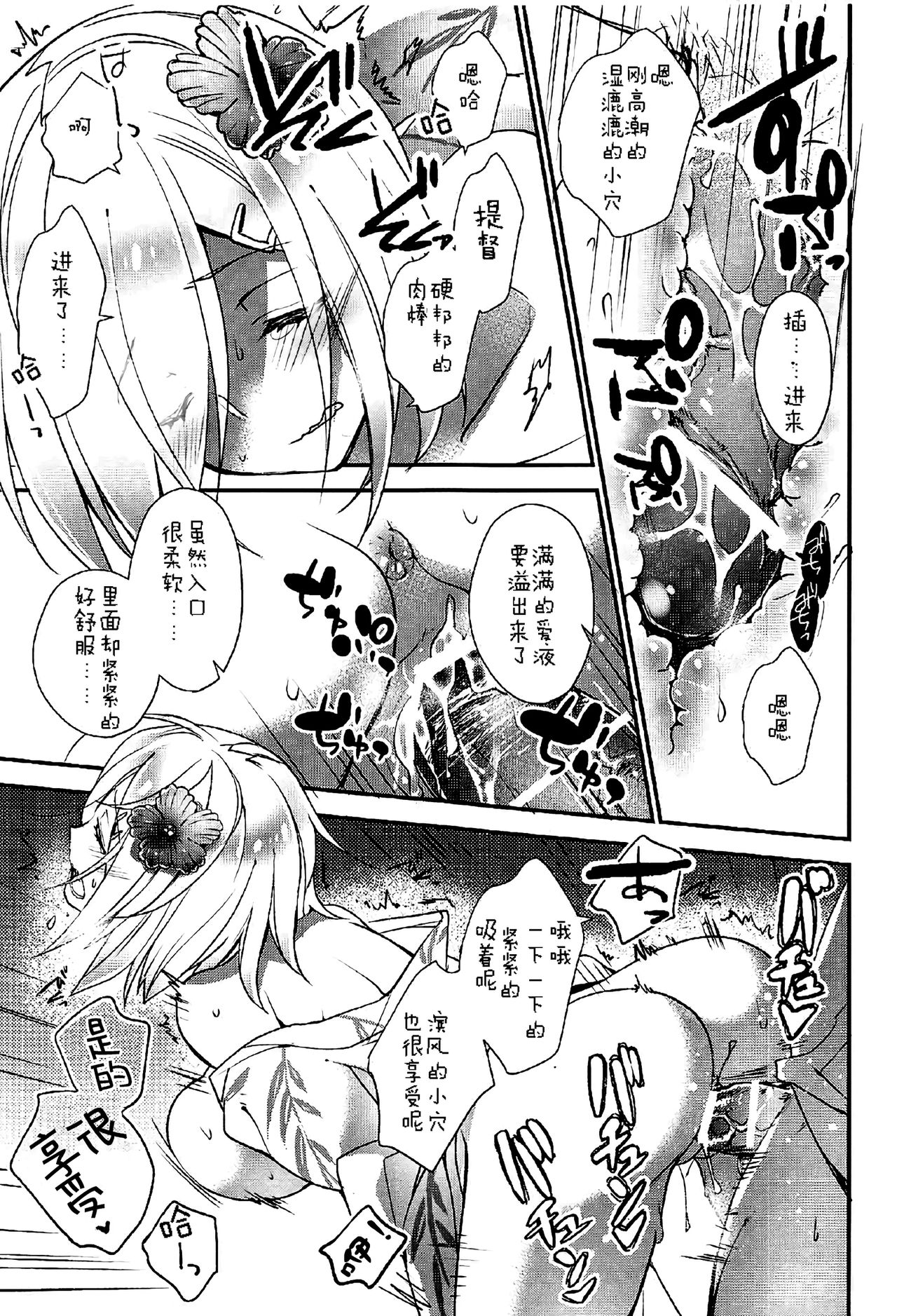 (C91) [ARESTICA (有子瑶一)] 鎮守の祭りで逢いましょう (艦隊これくしょん -艦これ-) [中国翻訳]