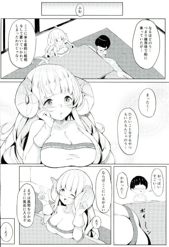 (C89) [凸凹ハリケーン (ぼこ吉)] アニラお姉ちゃんに甘えたい (グランブルーファンタジー)