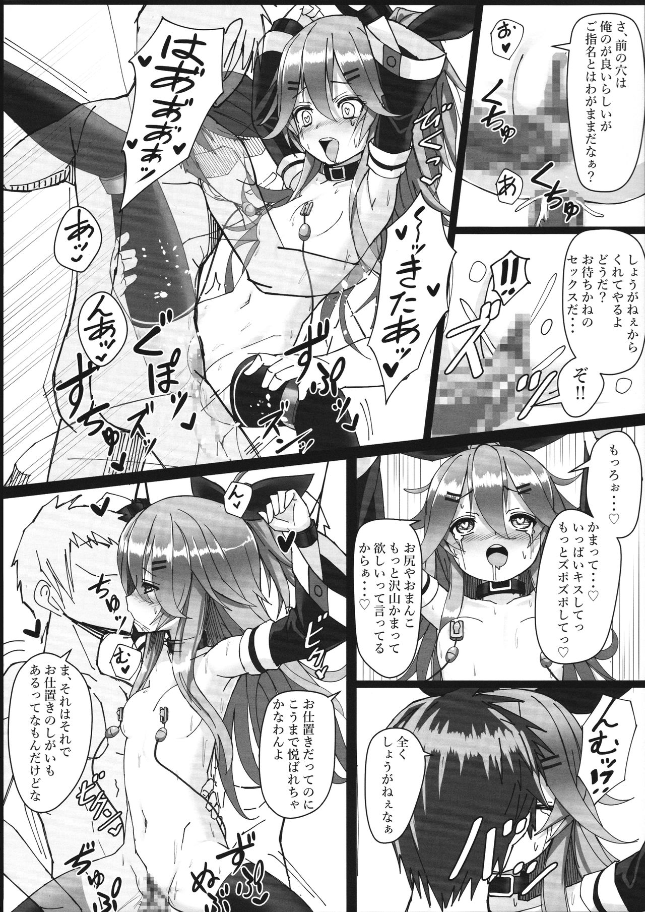 (C91) [スタイリッシュ丸投げ (パトリシア)] 山風ちゃんはみんなが一番 (艦隊これくしょん -艦これ-)
