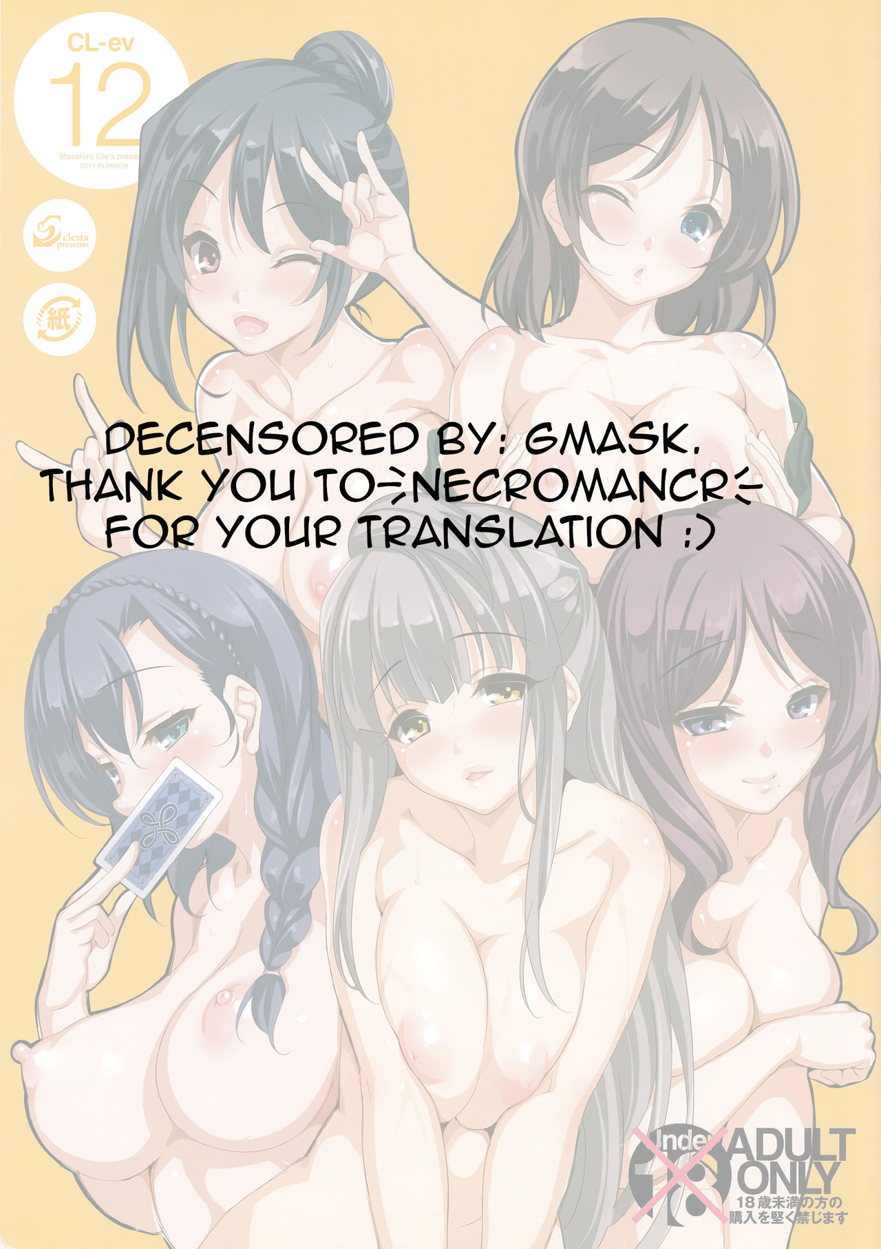 (C86) [クレスタ (呉マサヒロ)] Cl-ev 12 (ラブライブ!) [英訳] [無修正]