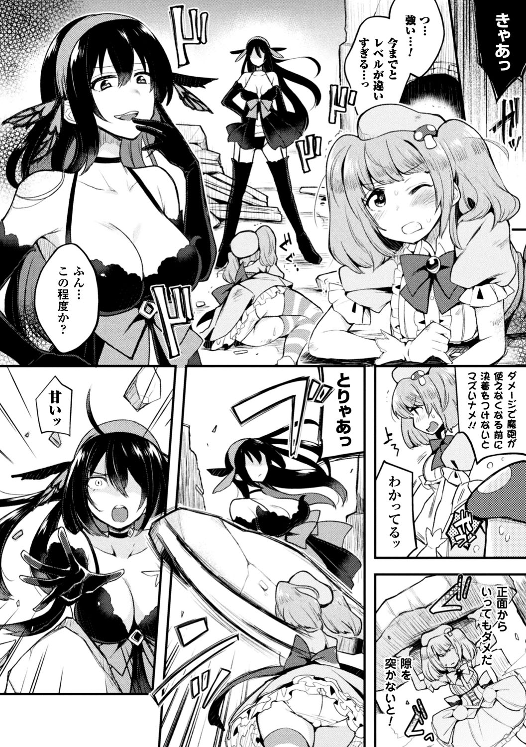 [アンソロジー] 正義のヒロイン姦獄ファイル Vol.12 [DL版]