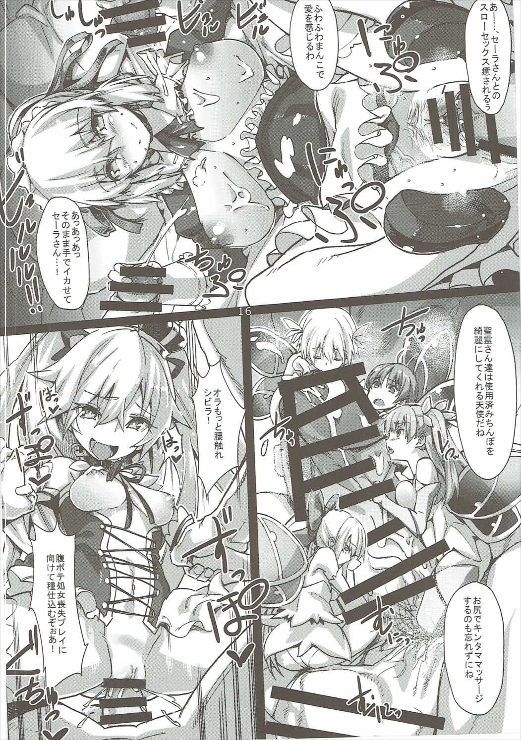 (C91) [どばきん。] ディーナちゃんのエロ本ぶい3 (千年戦争アイギス)