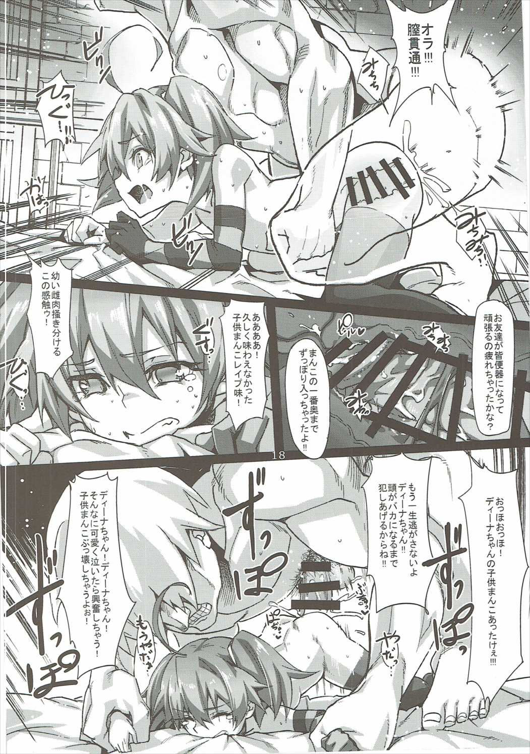 (C91) [どばきん。] ディーナちゃんのエロ本ぶい3 (千年戦争アイギス)