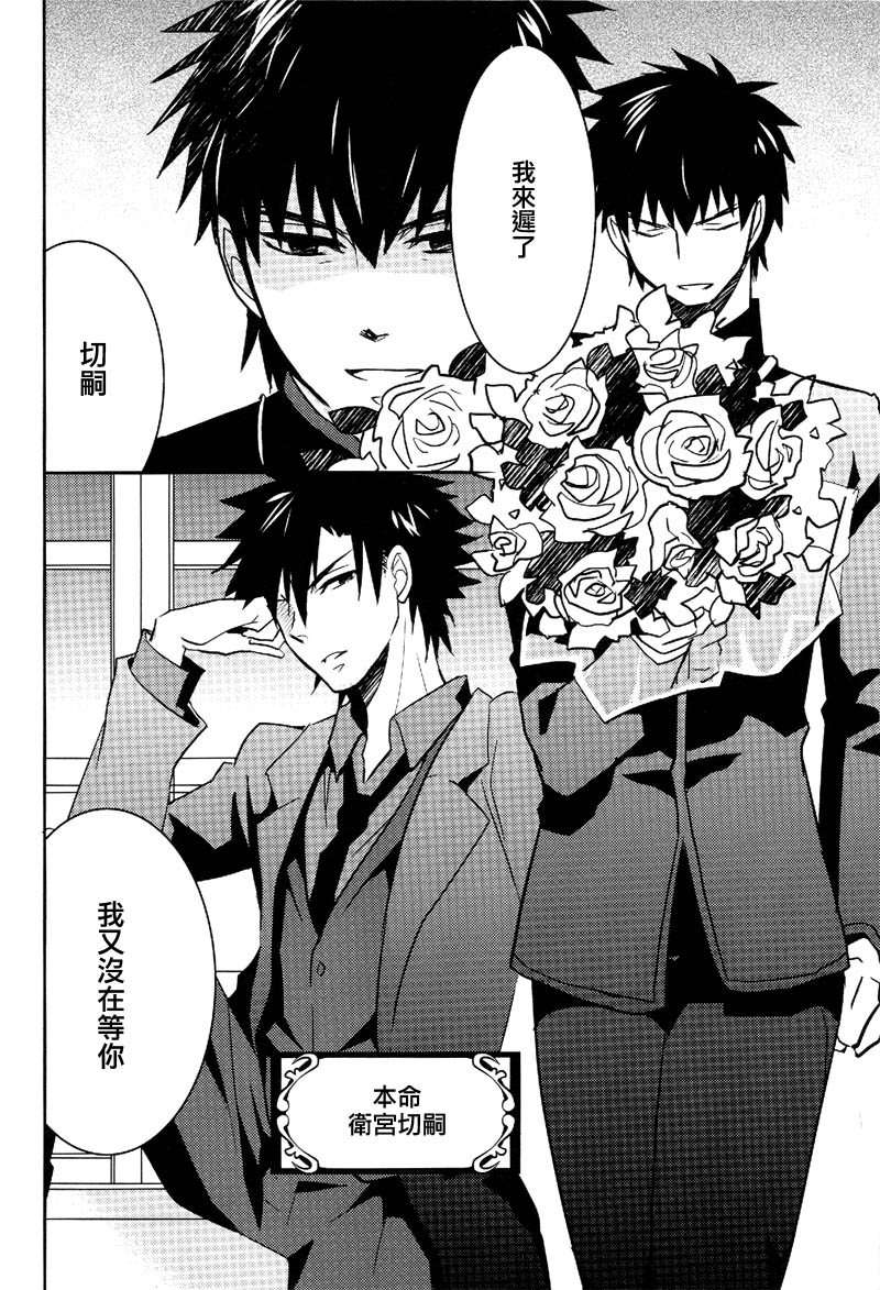 (王の器) [はなち (チハル)] 神父さまの愉悦巡り (Fate/Zero) [中国翻訳]