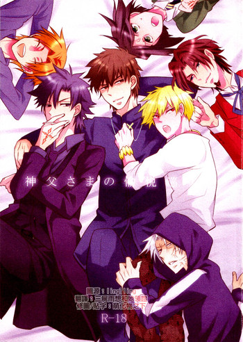 (王の器) [はなち (チハル)] 神父さまの愉悦巡り (Fate/Zero) [中国翻訳]