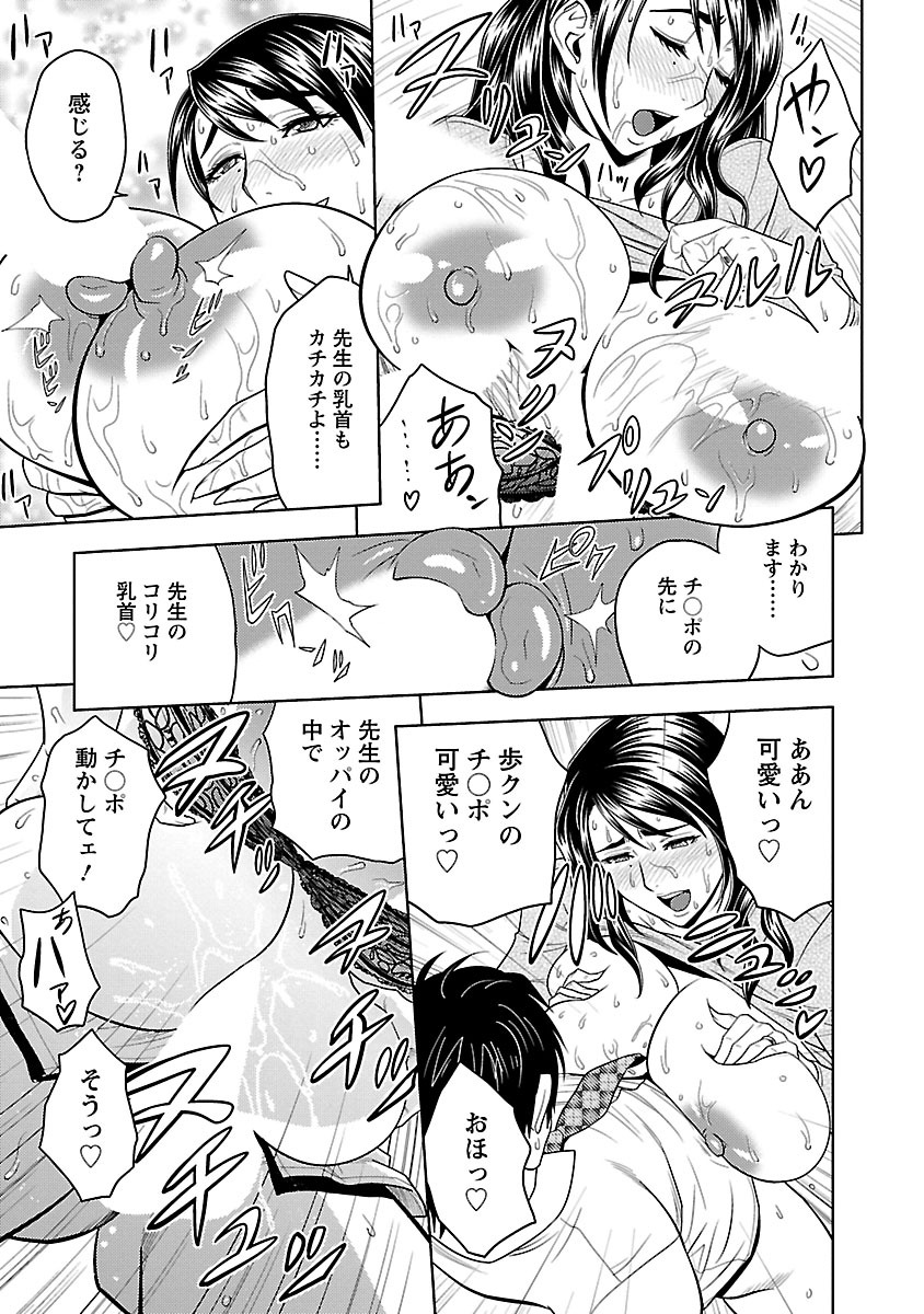 [辰波要徳] ミルクティーチャー [DL版]